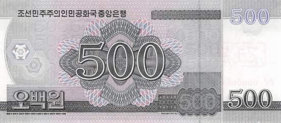 500 Won p63-2 Specimen